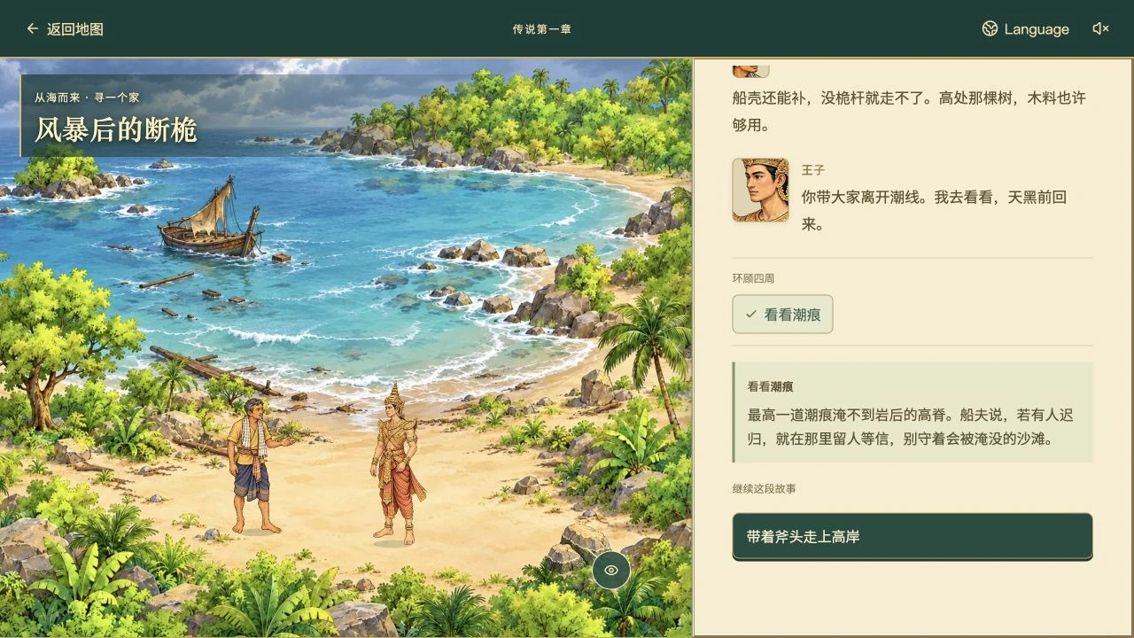 ពីសមុទ្រ · សង្កេតស្នាមទឹកជោរ ដើម្បីរកតម្រុយ